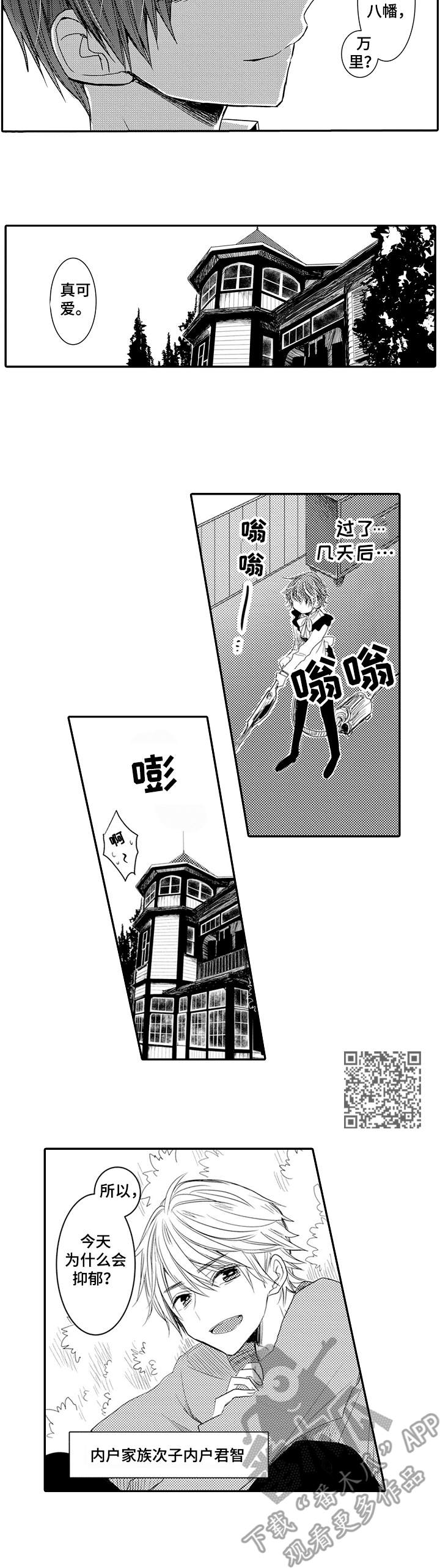 第2章：很可爱5