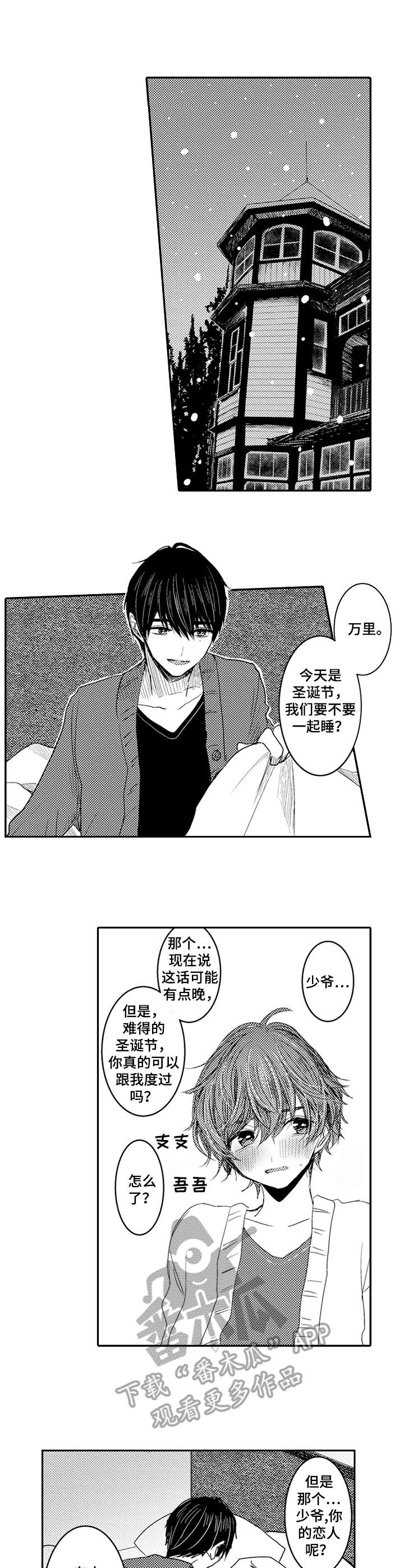 第8章：心跳加速7