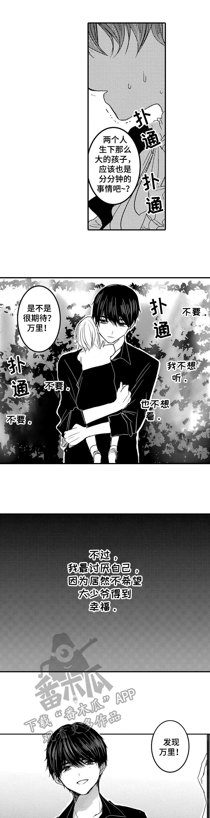 第16章：心痛7