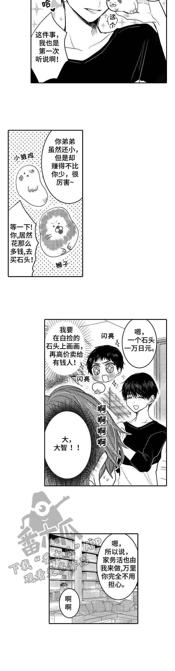 第21章：爱惜（完结）1