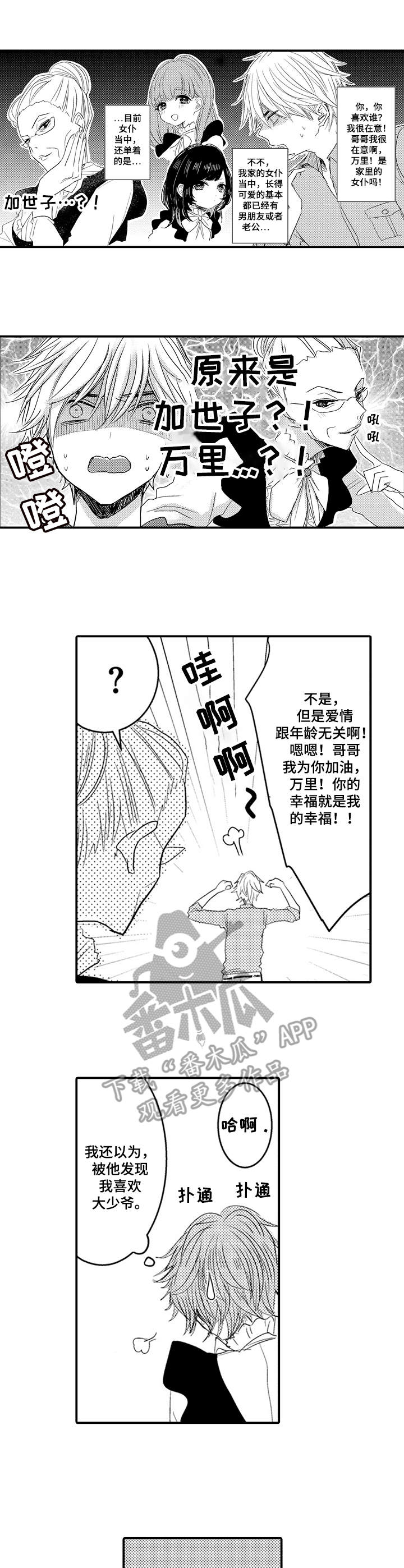 第9章：羞涩的表情6