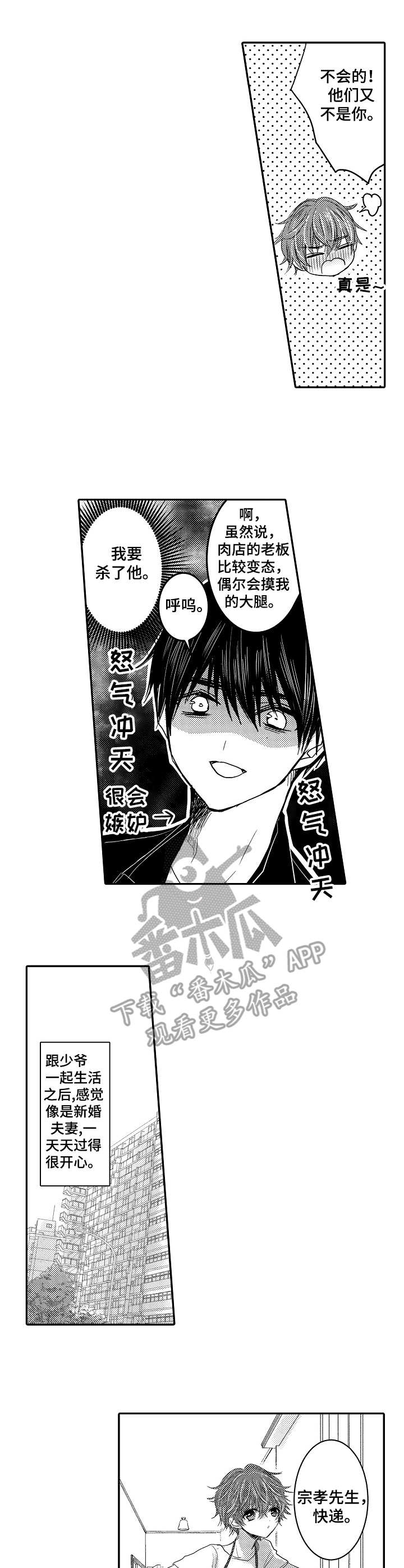 第19章：同居9