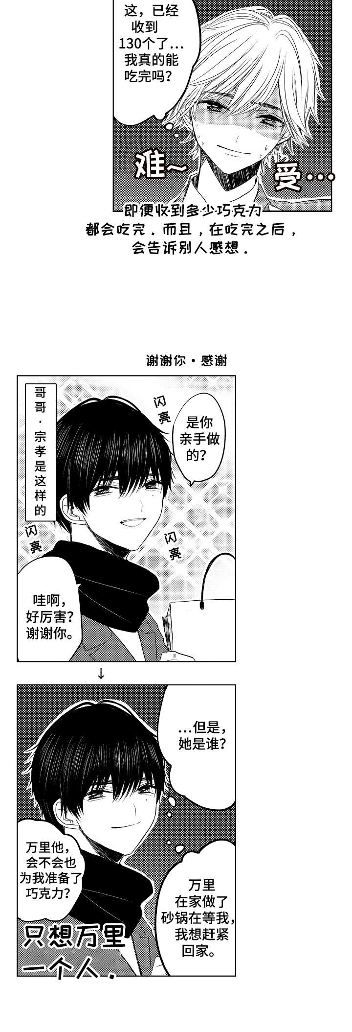 第21章：爱惜（完结）8