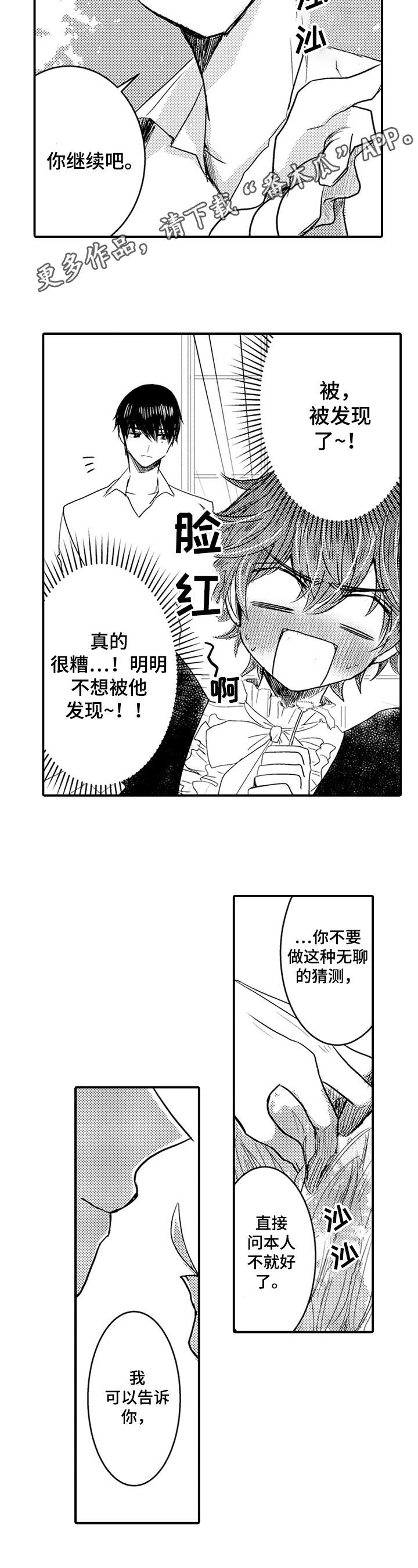 第11章：喜欢4