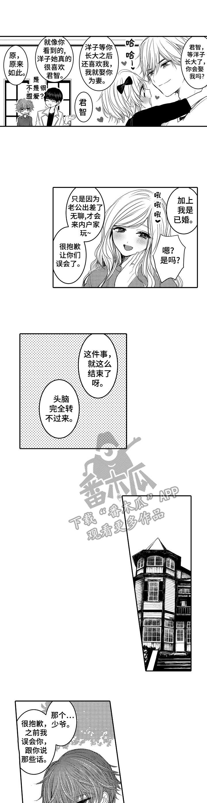 第19章：同居4