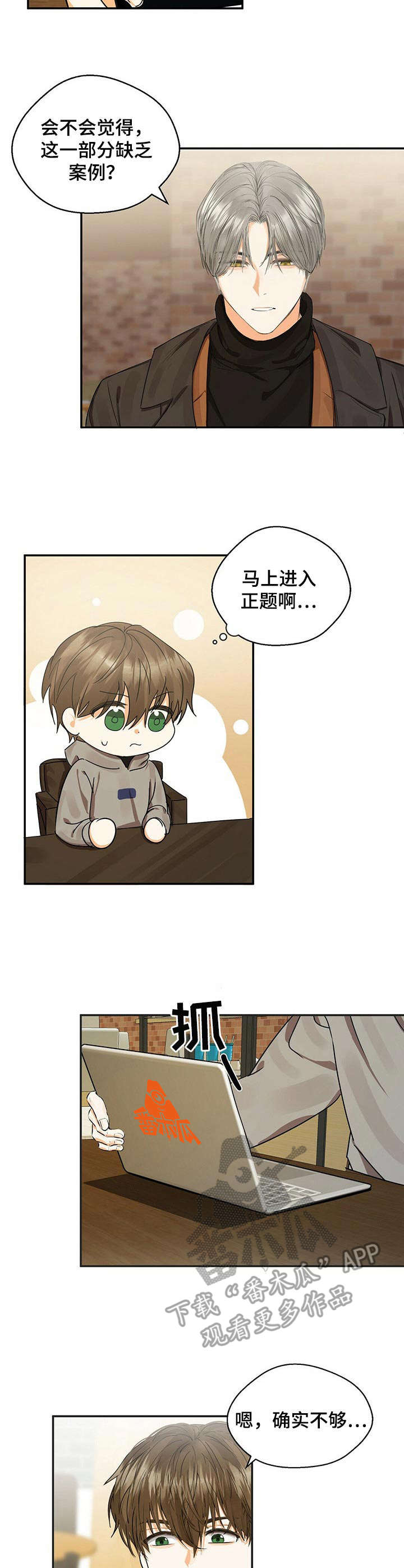 第14章：课题讨论8