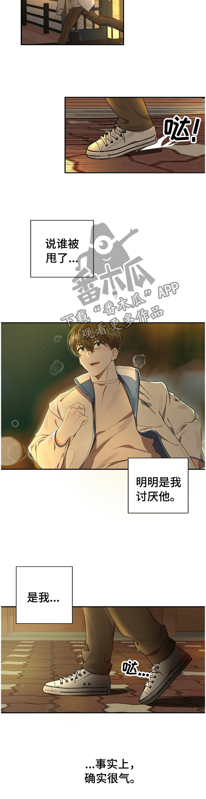 第23章：小组聚餐4