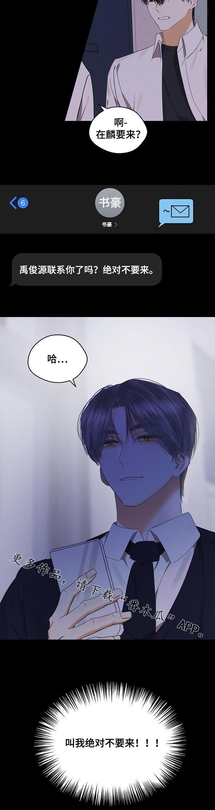 第36章：绝对不要来10