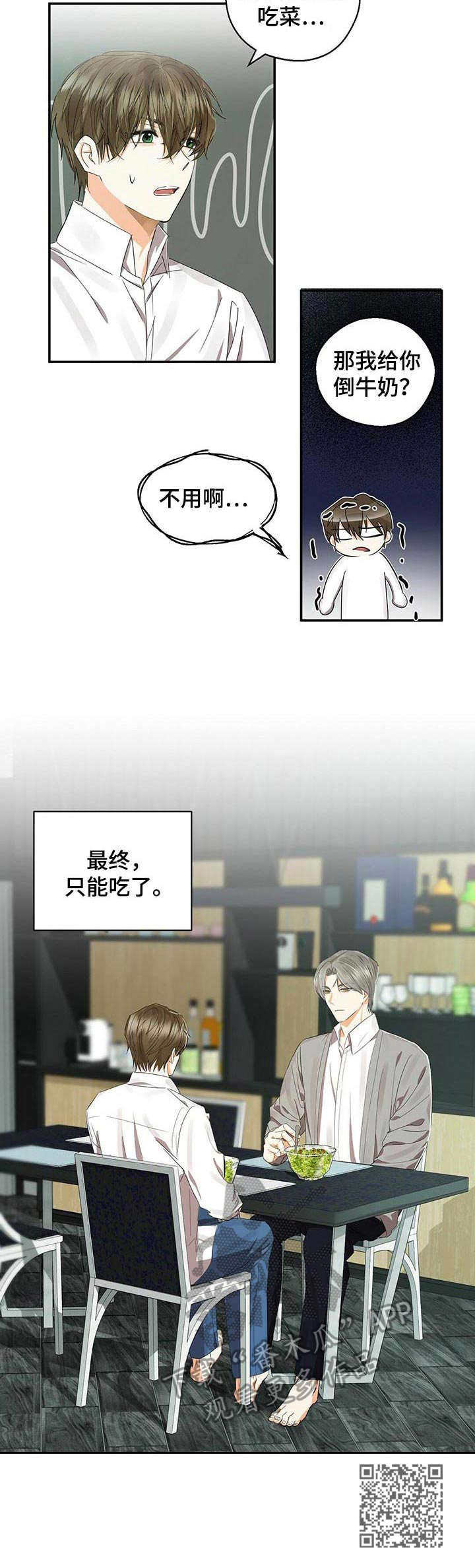 第18章：早餐11