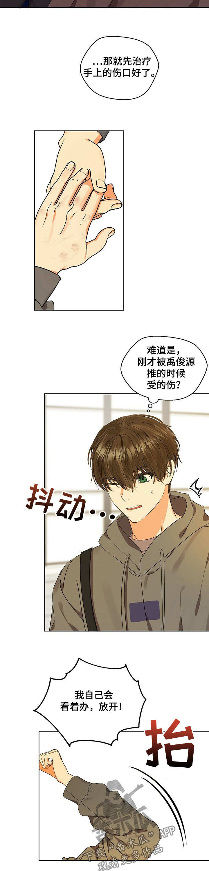 第41章：苦恼1