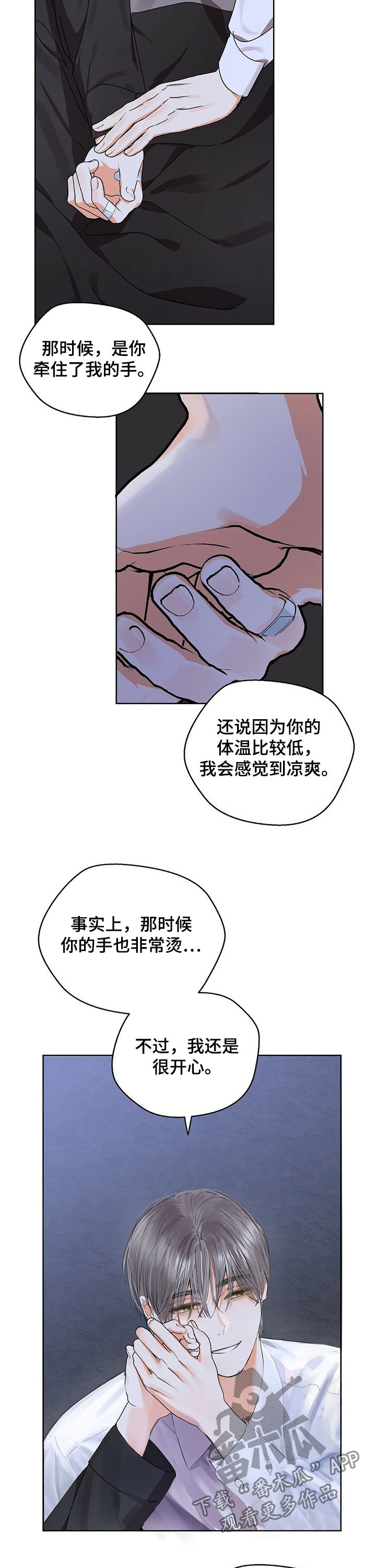 第42章：病倒9