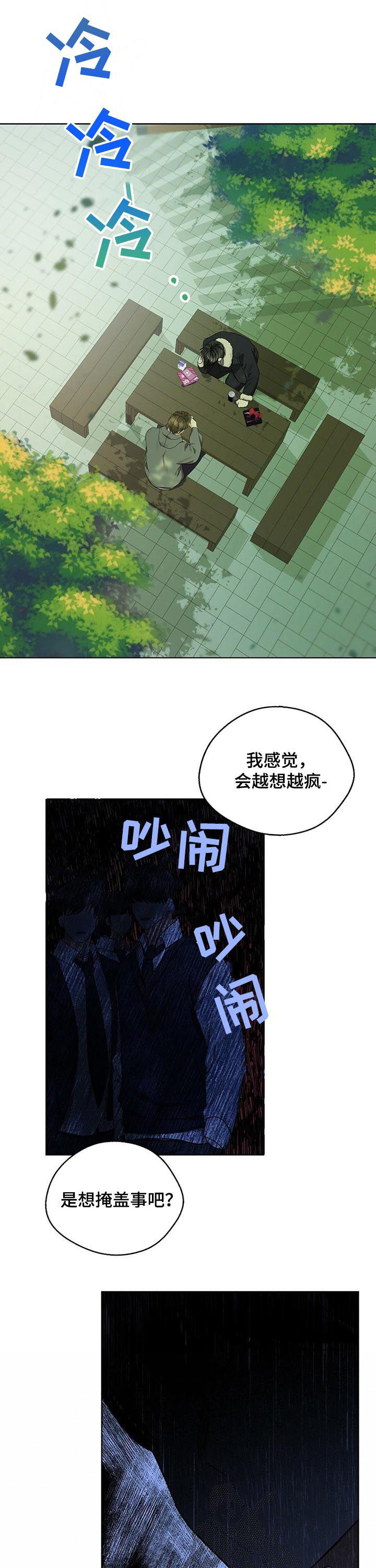 第32章：一刀两断3