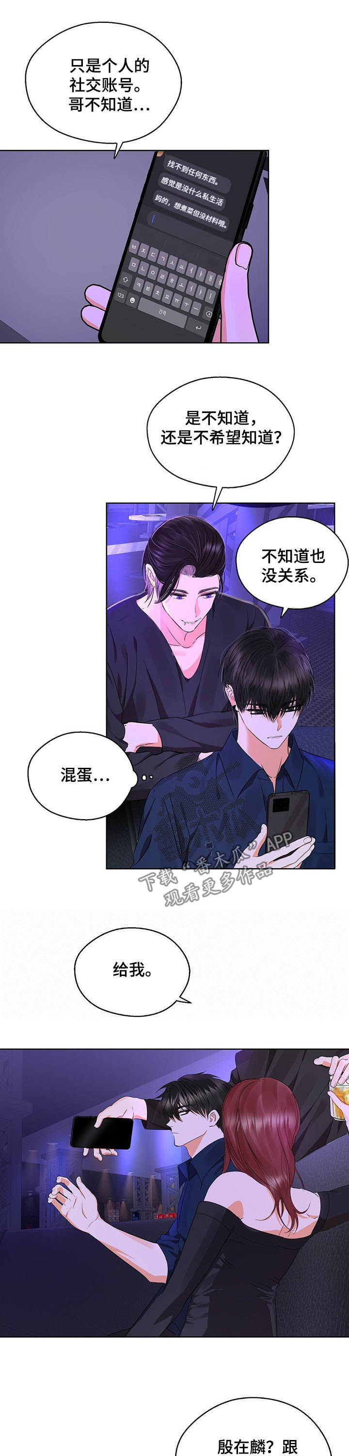 第49章：明明很合适6