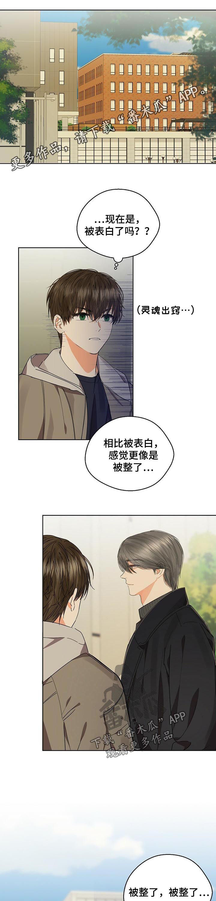 第45章：邀约0