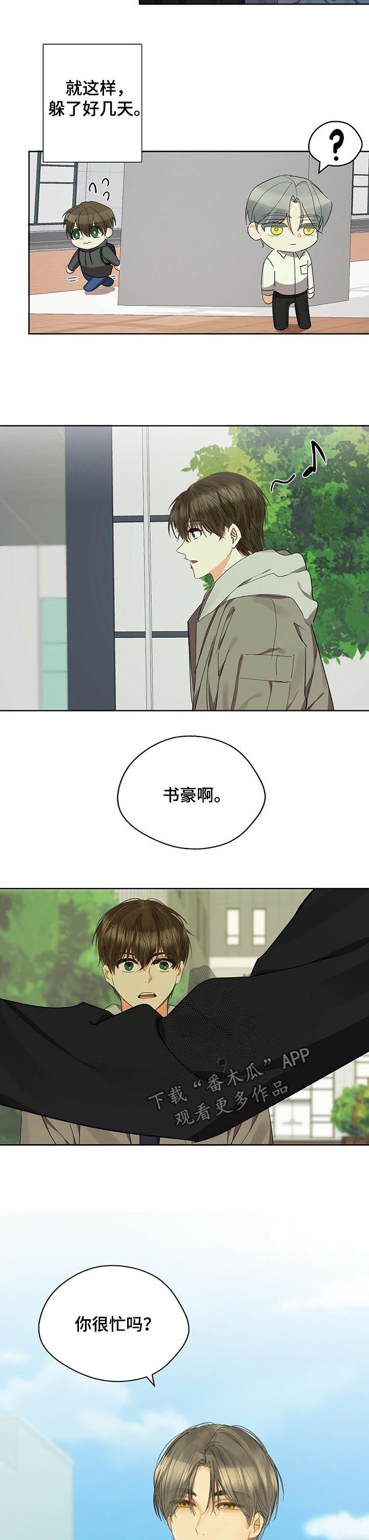 第44章：假装不知道2