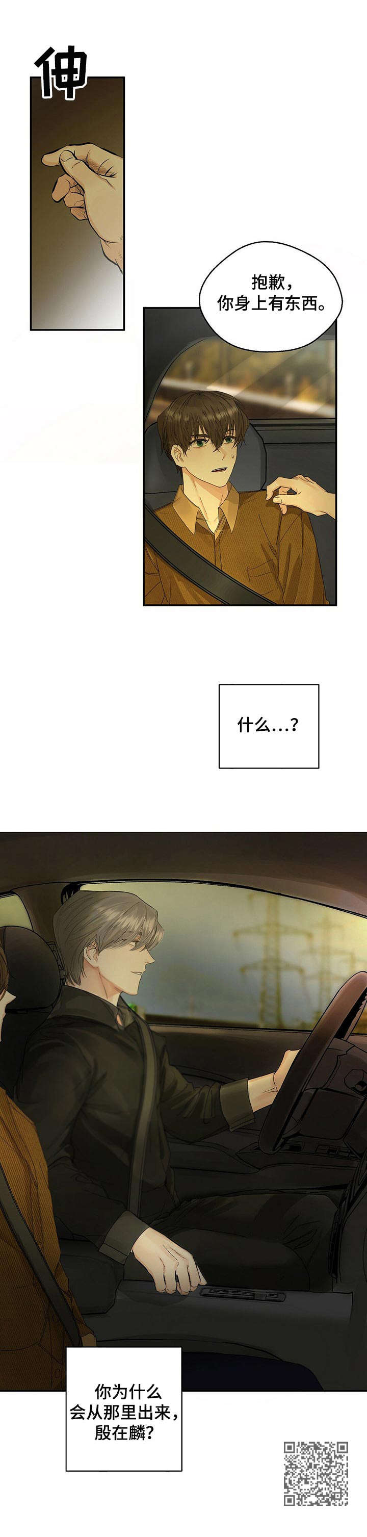 第7章：圆圈11