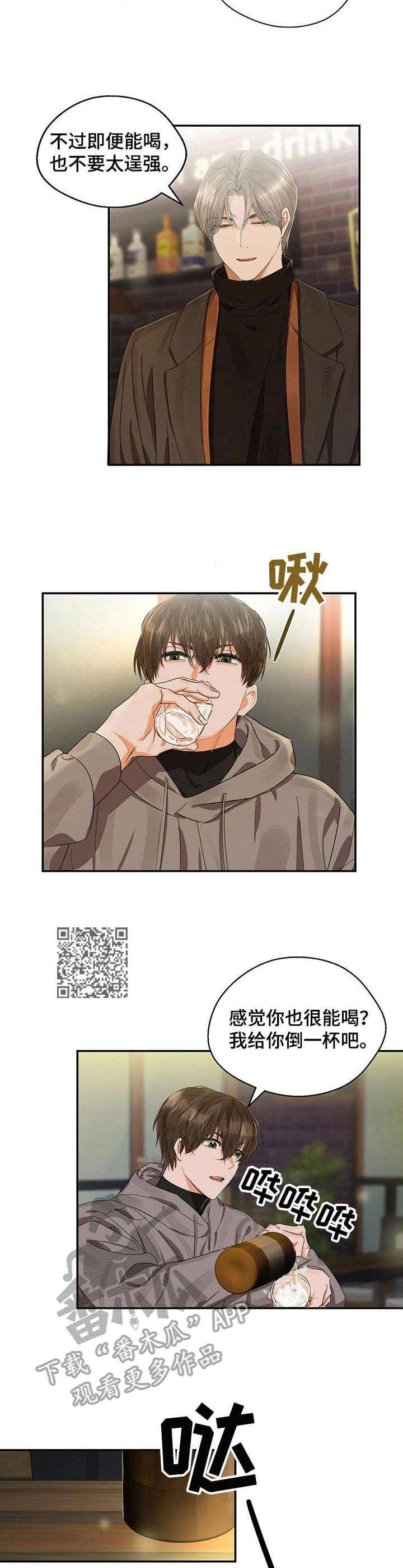 第17章：醉倒5