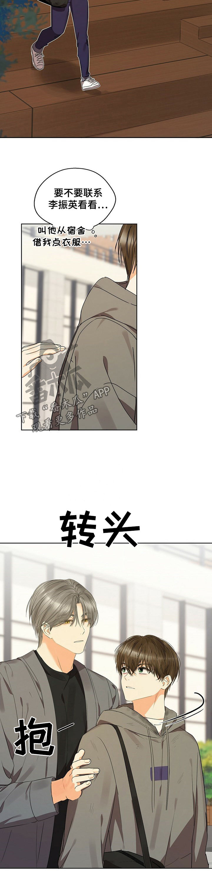 第40章：你别管7