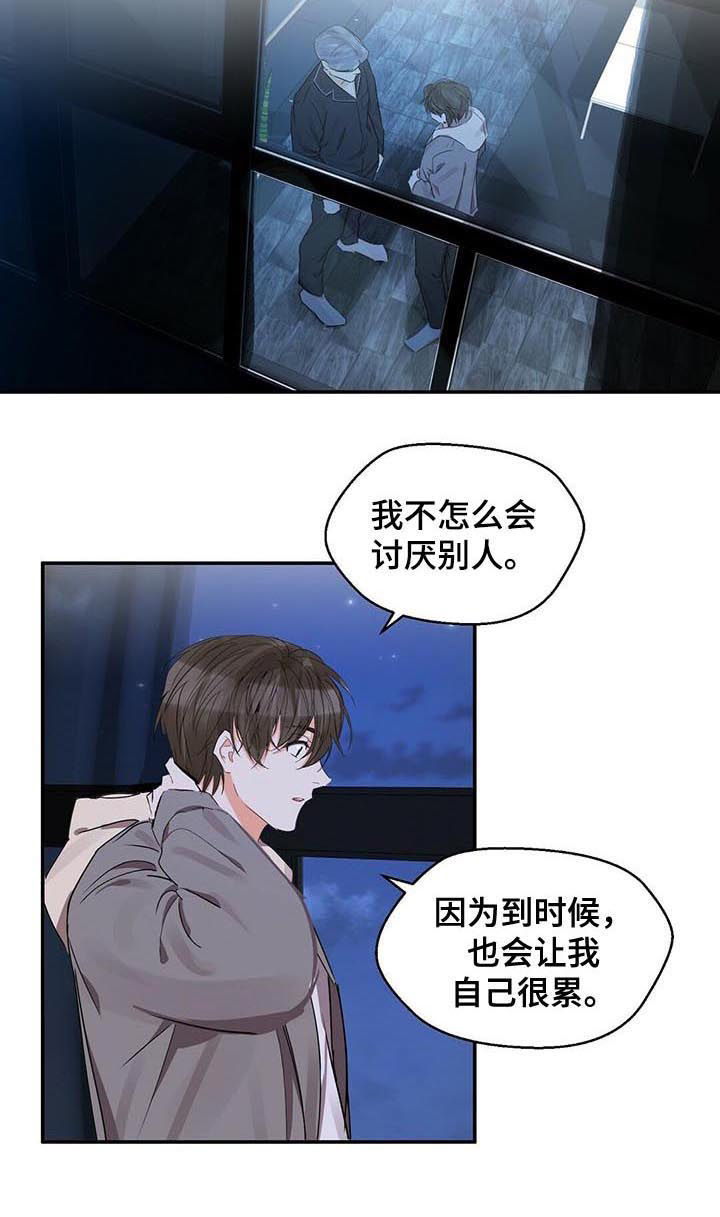 第28章：只是可怜你4