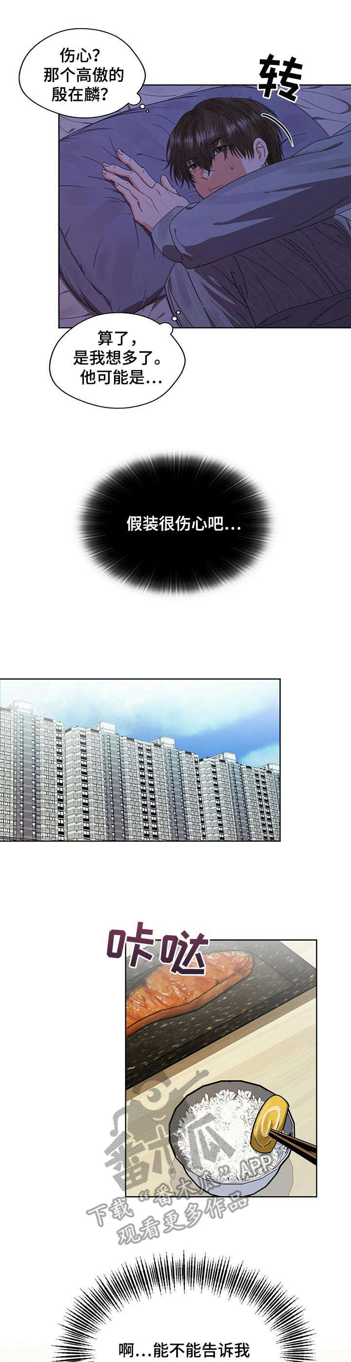 第12章：很在意7