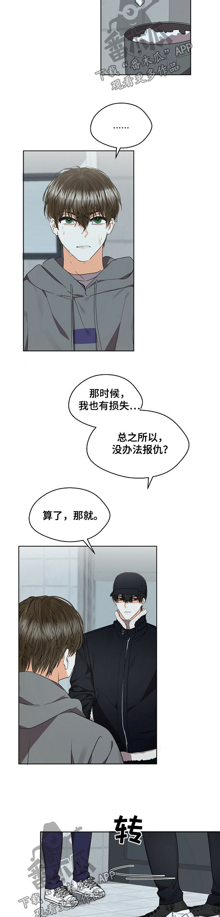 第40章：你别管4