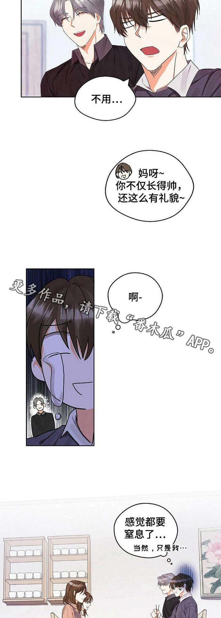 第12章：很在意9