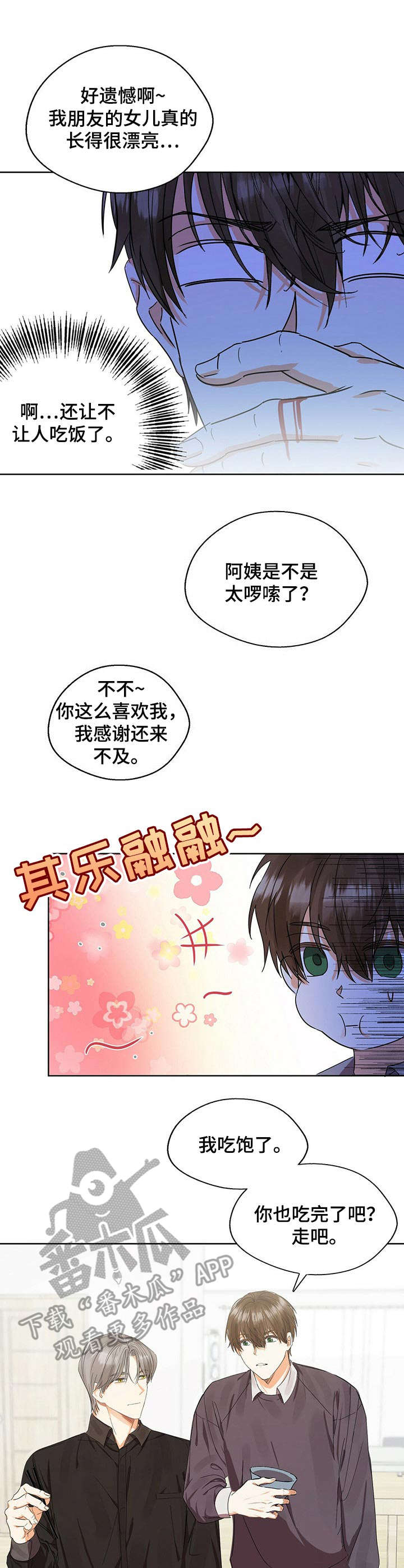 第13章：躲不掉0