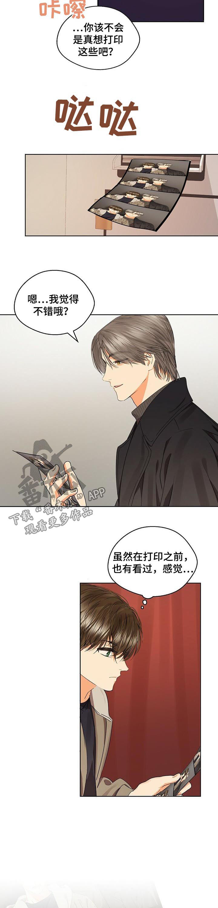 第47章：像傻瓜8
