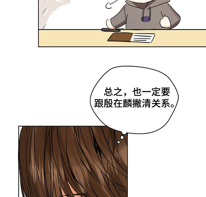 第41章：苦恼5