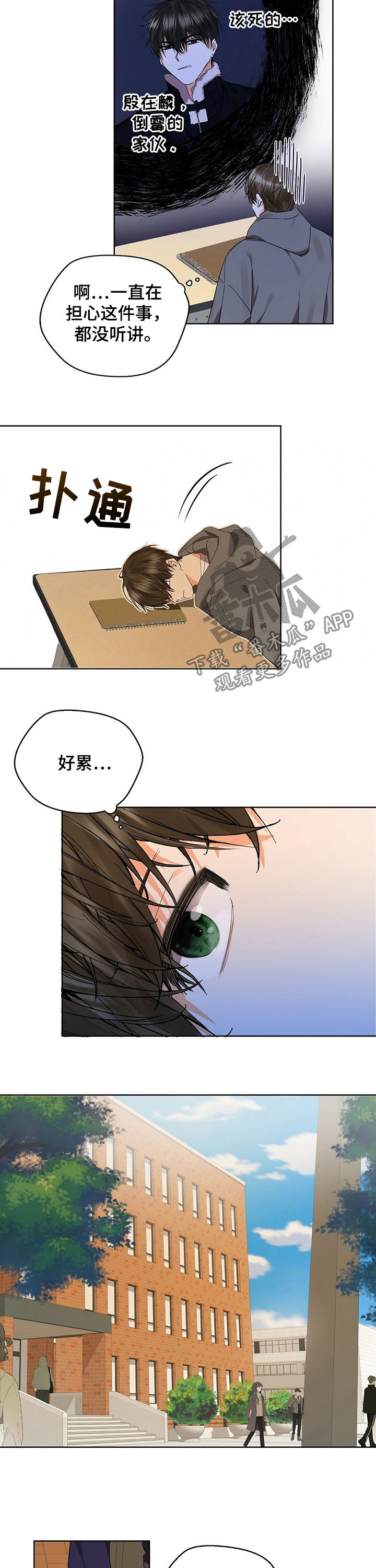第41章：苦恼7