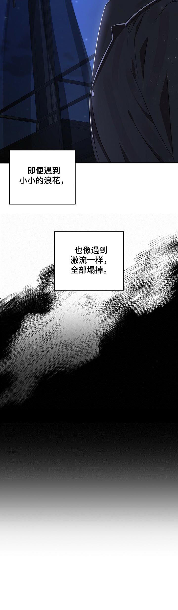 第26章：不堪一击10