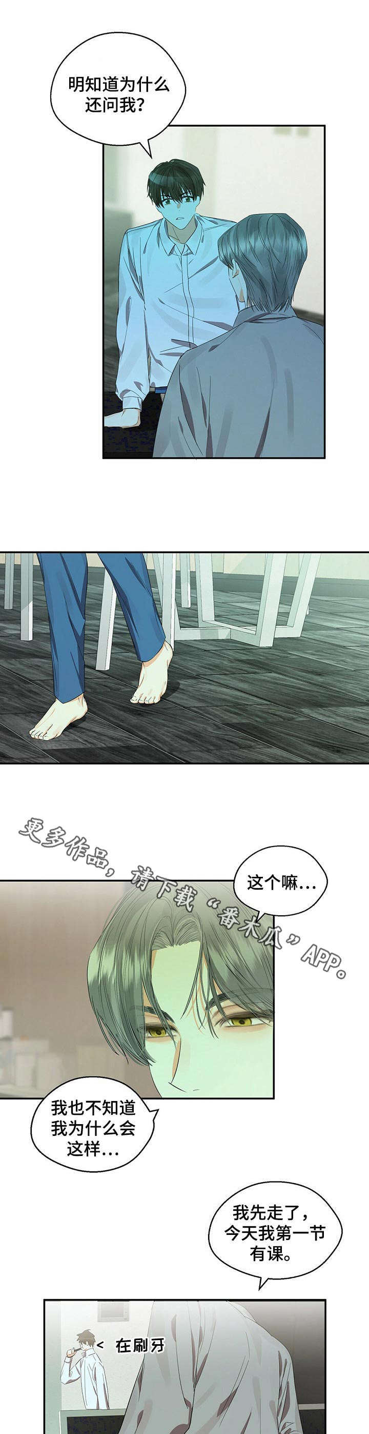 第19章：回想5
