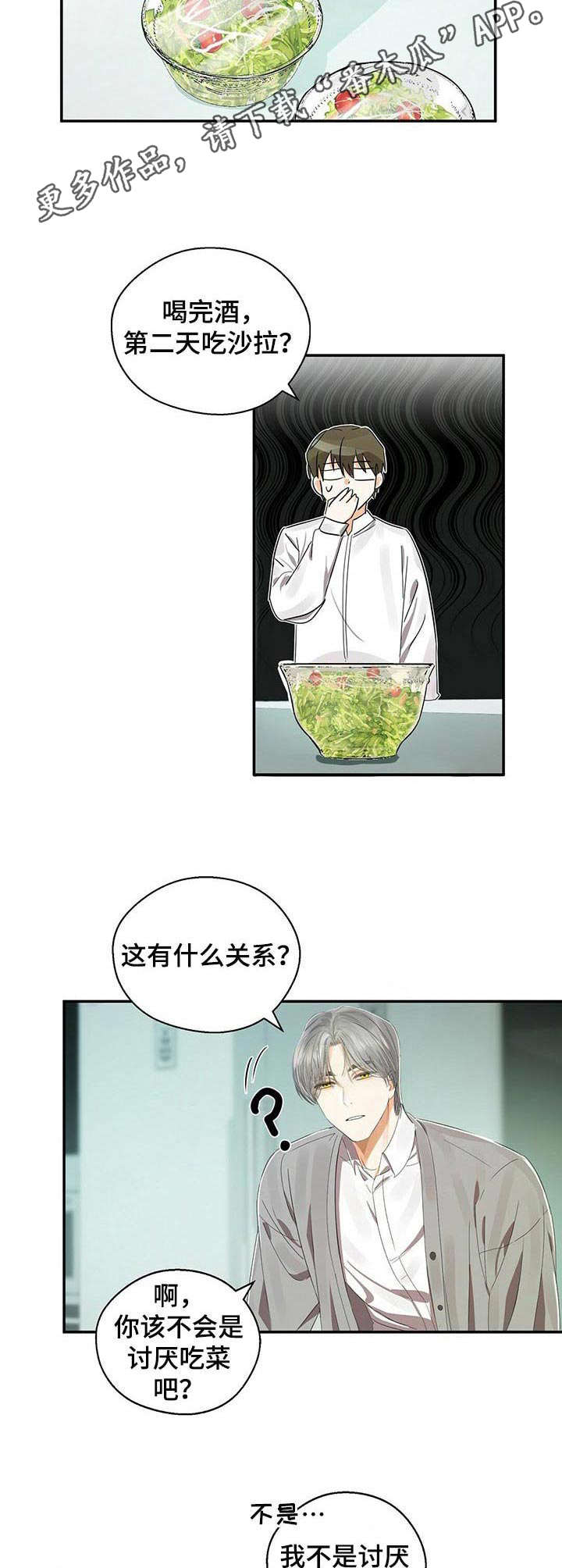 第18章：早餐10