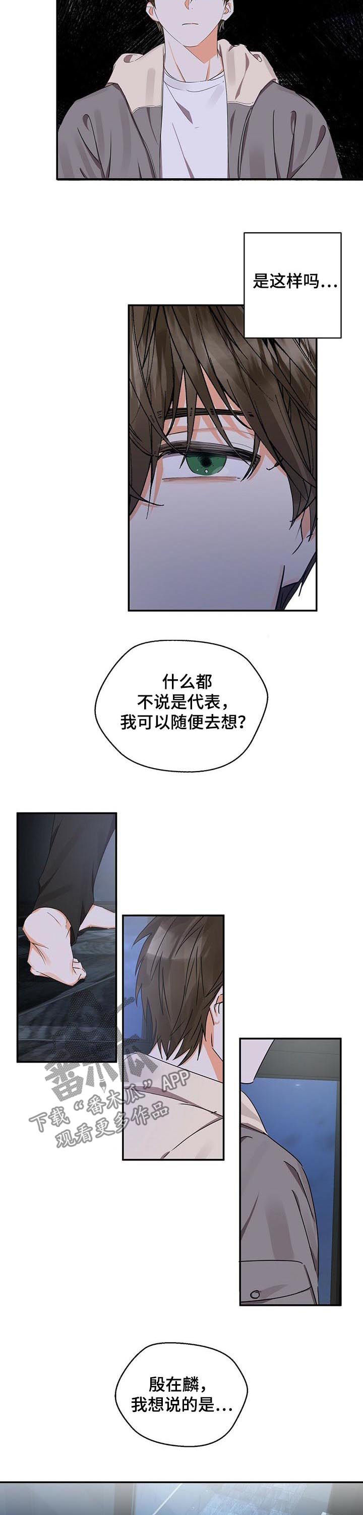 第28章：只是可怜你3