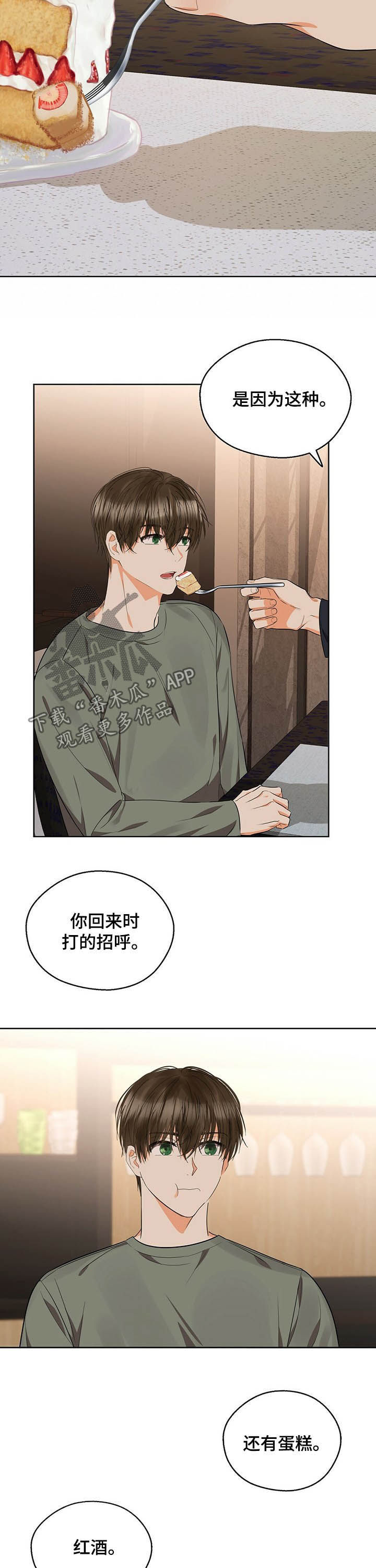 第51章：都是为了我8
