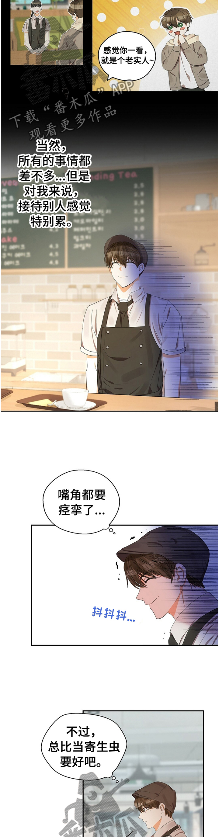 第22章：你不好奇吗?3