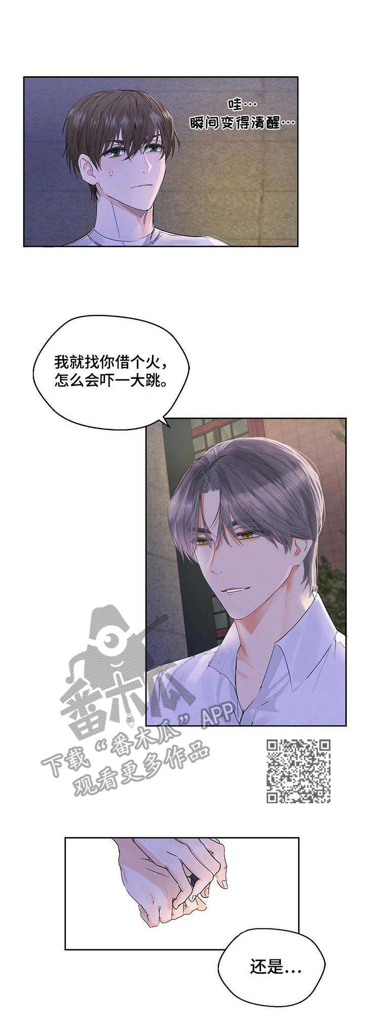 第2章：透口气5
