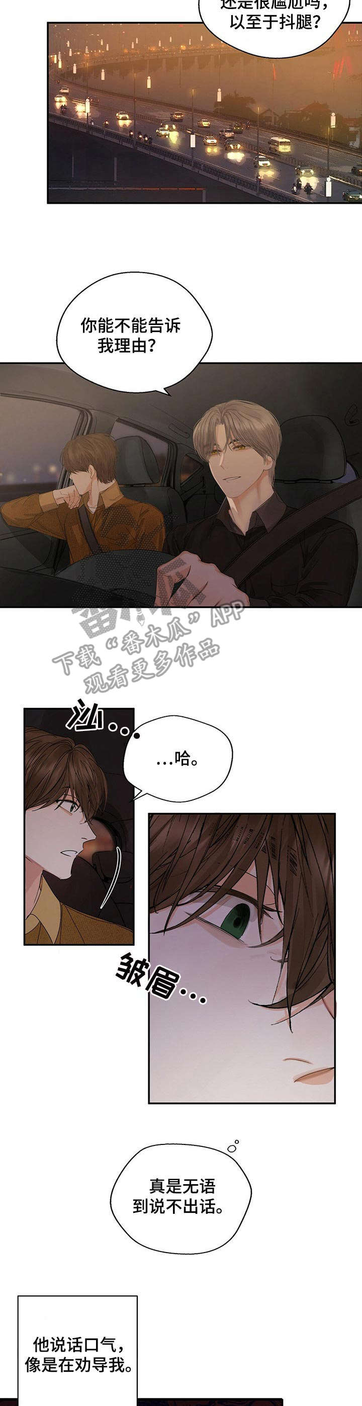 第8章：可别跑了6