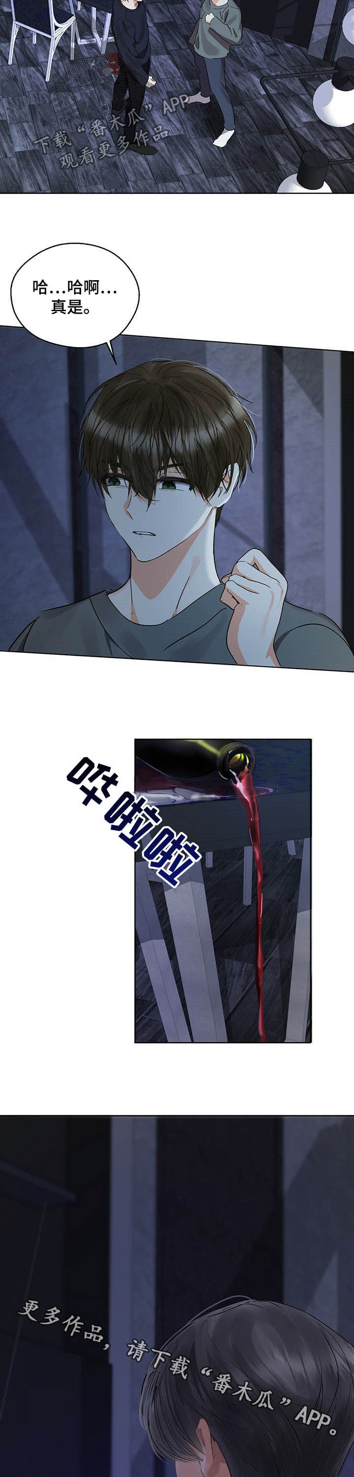 第50章：红酒9