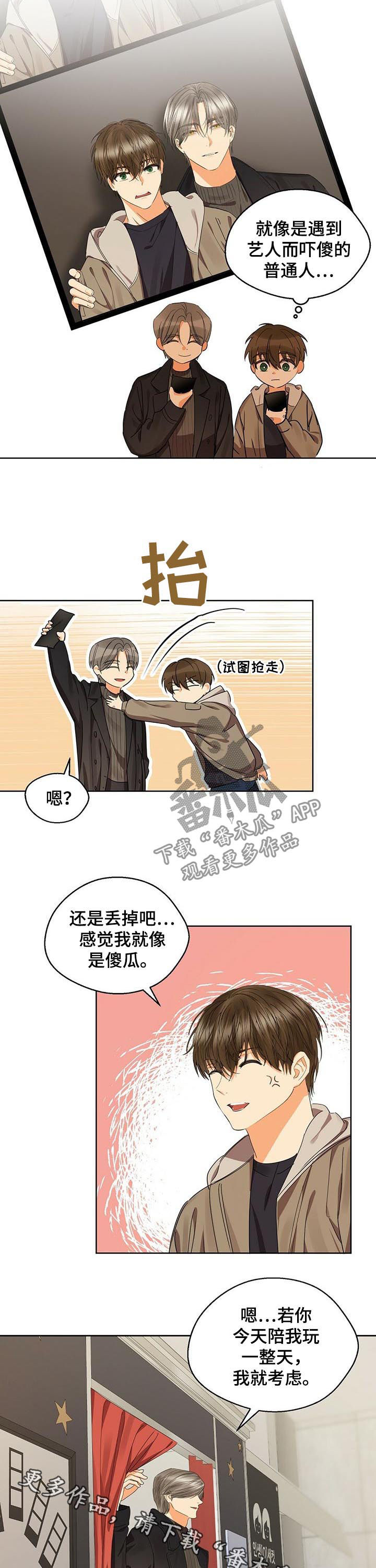 第47章：像傻瓜9