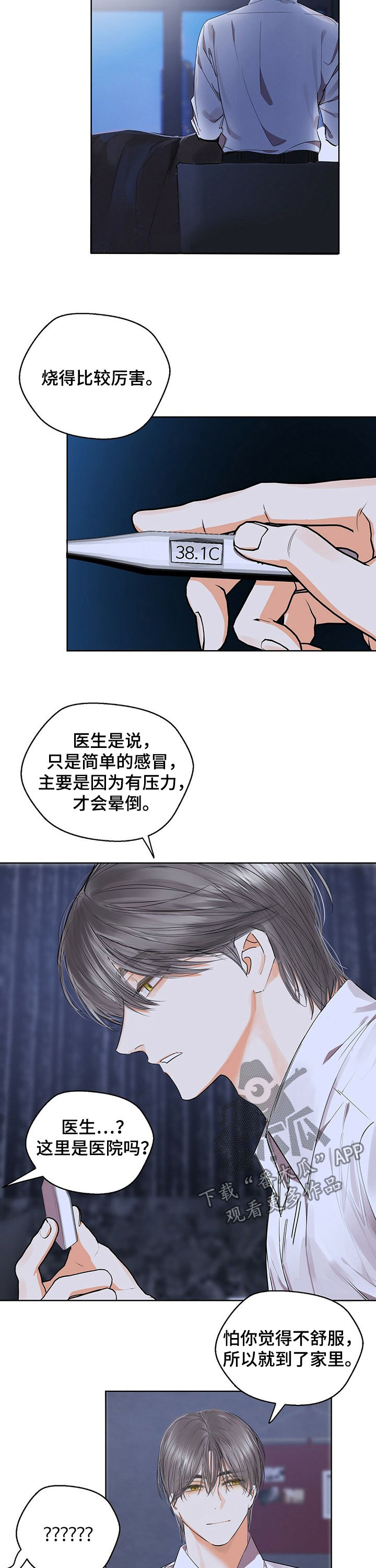 第42章：病倒7