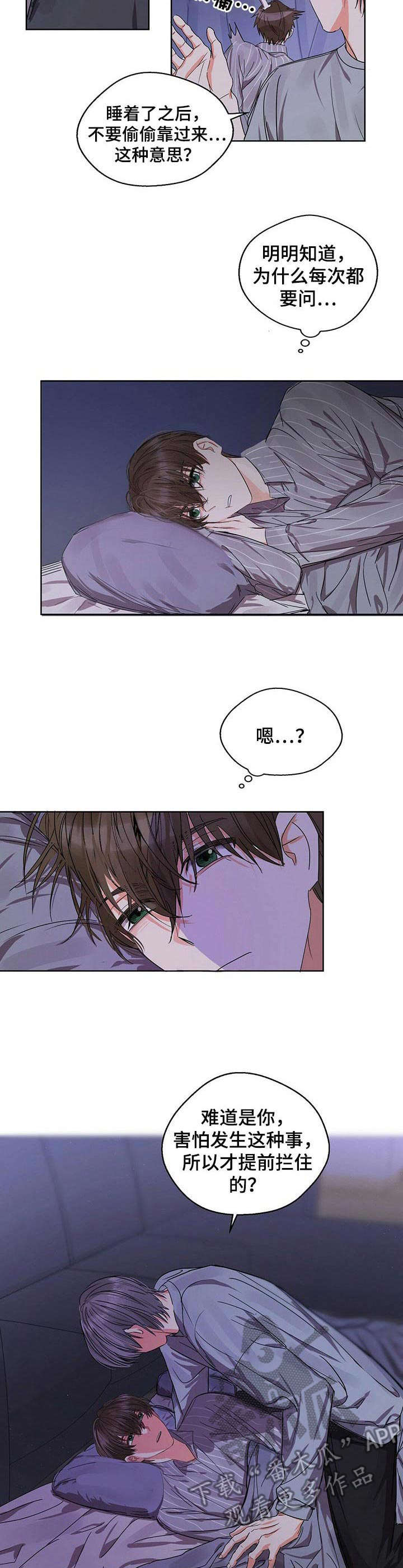 第12章：很在意3
