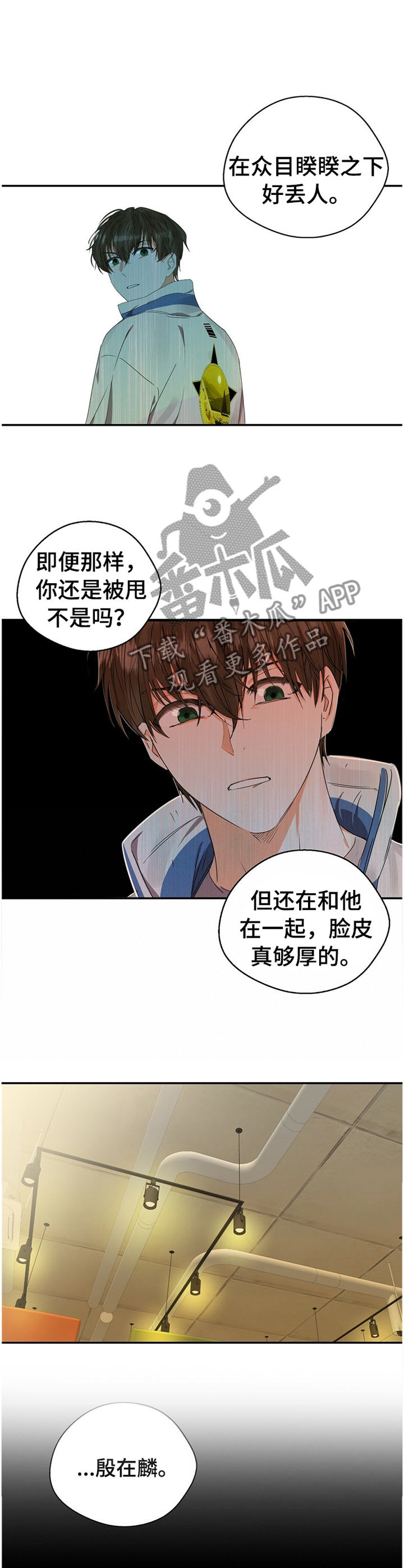 第23章：小组聚餐1
