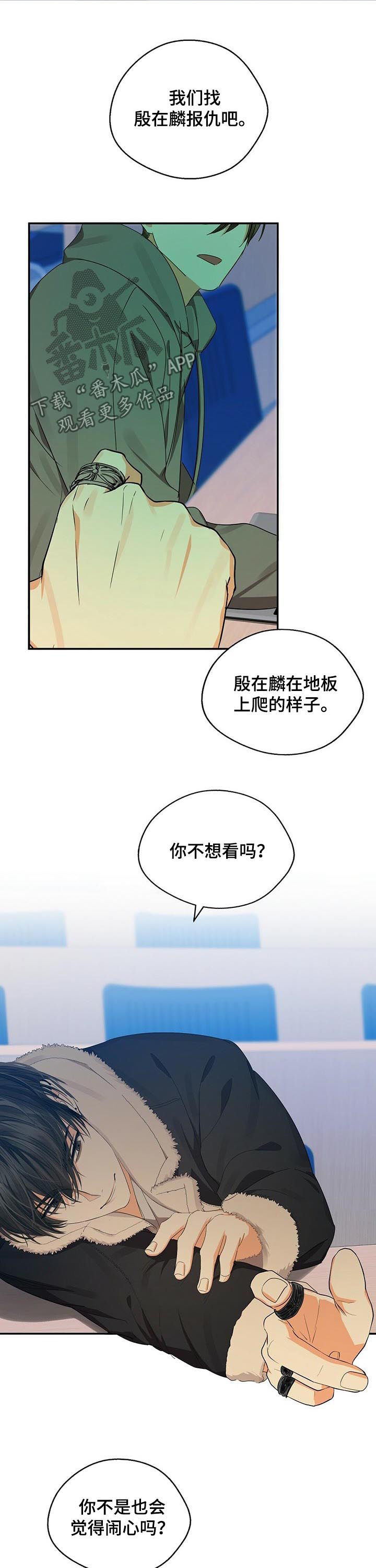 第30章：报仇8