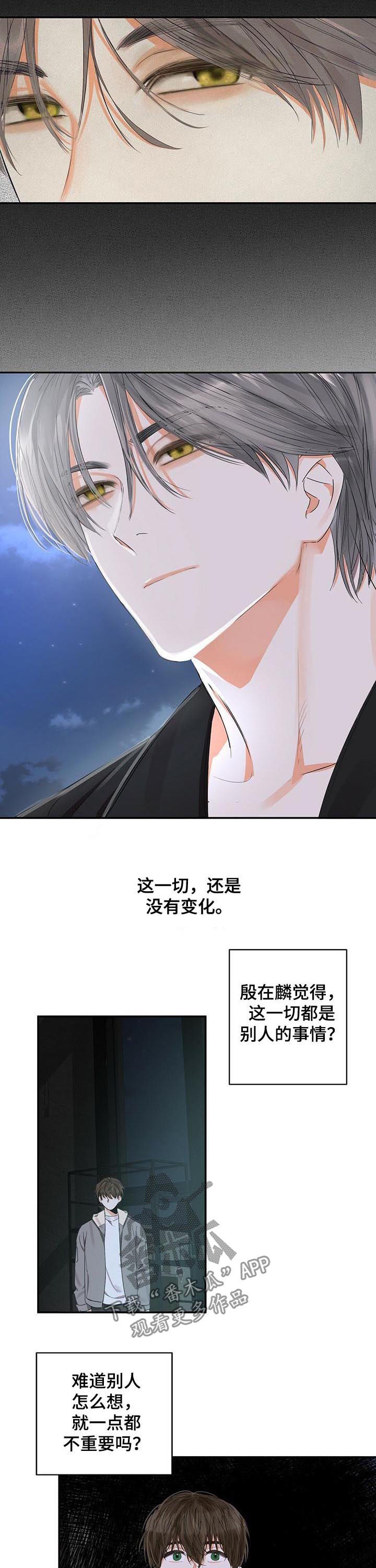 第28章：只是可怜你2