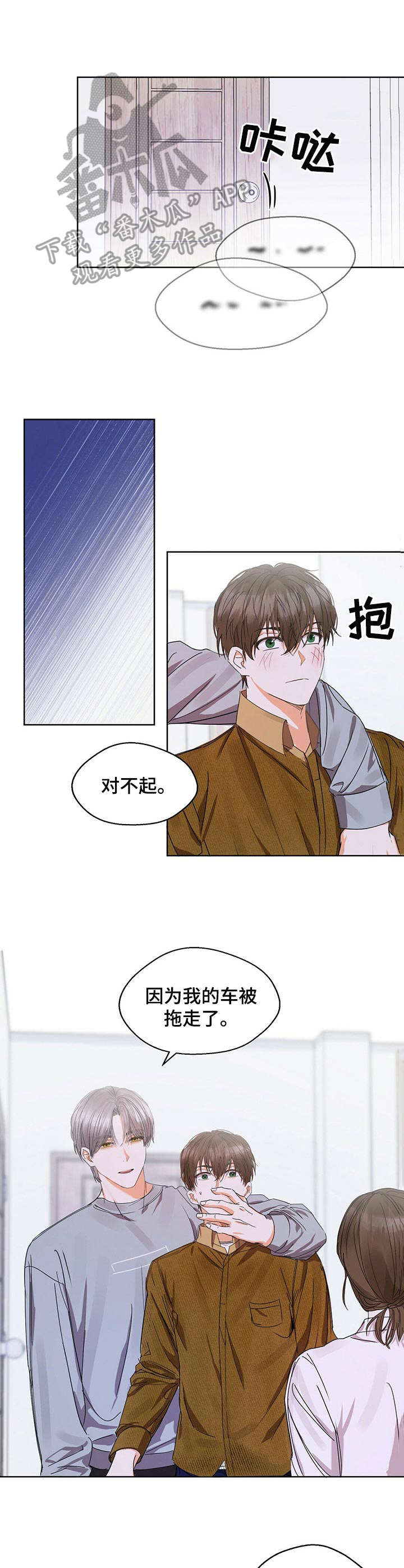 第11章：暂住4