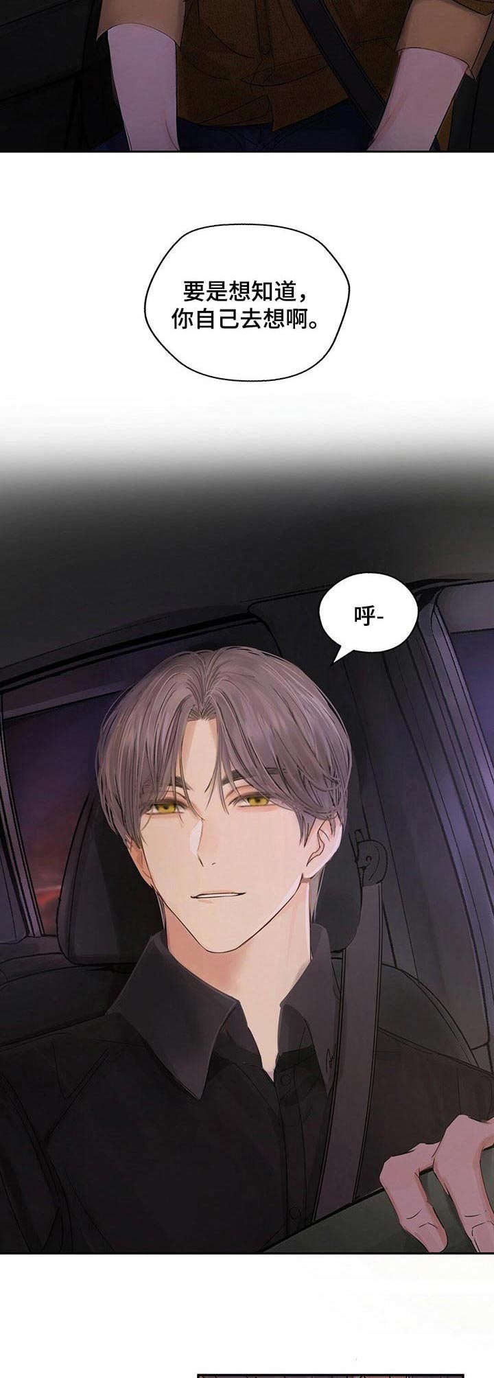 第8章：可别跑了8