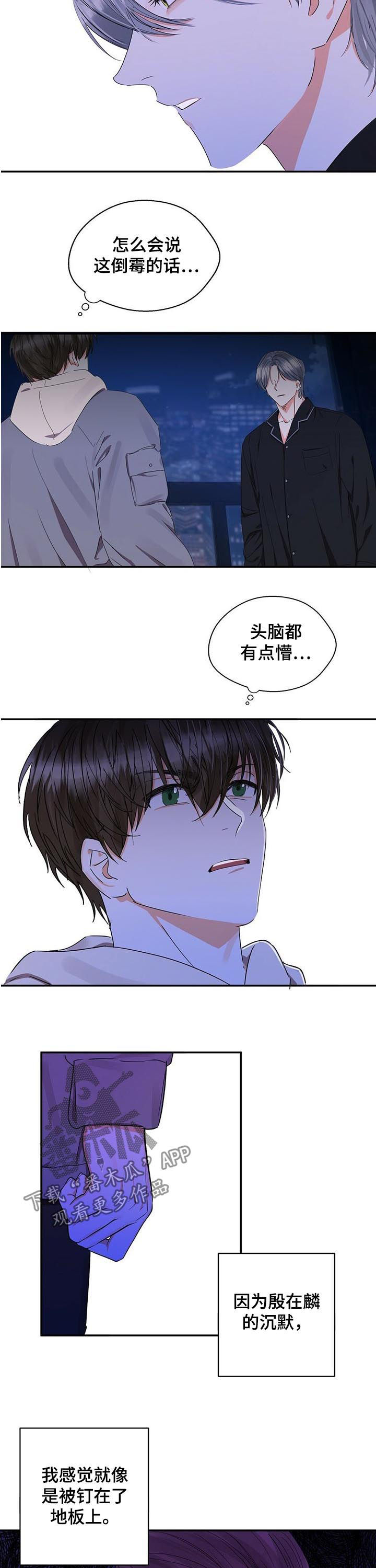 第27章：耀眼2