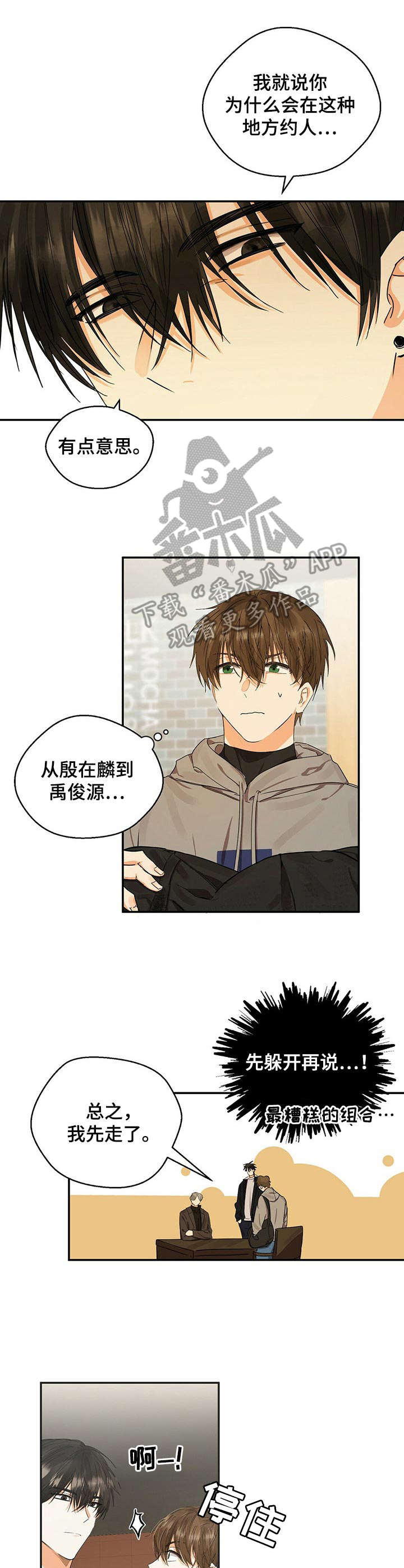 第15章：糟糕的组合3
