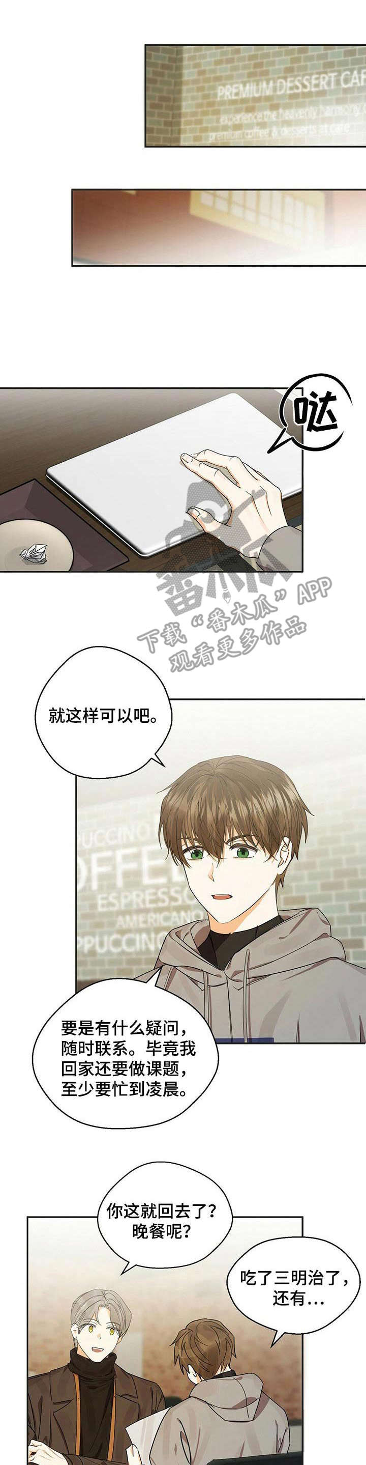 第15章：糟糕的组合0